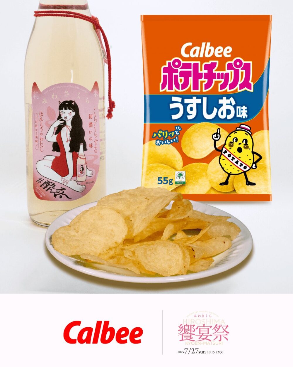 カルビー ポテトチップス うすしお味