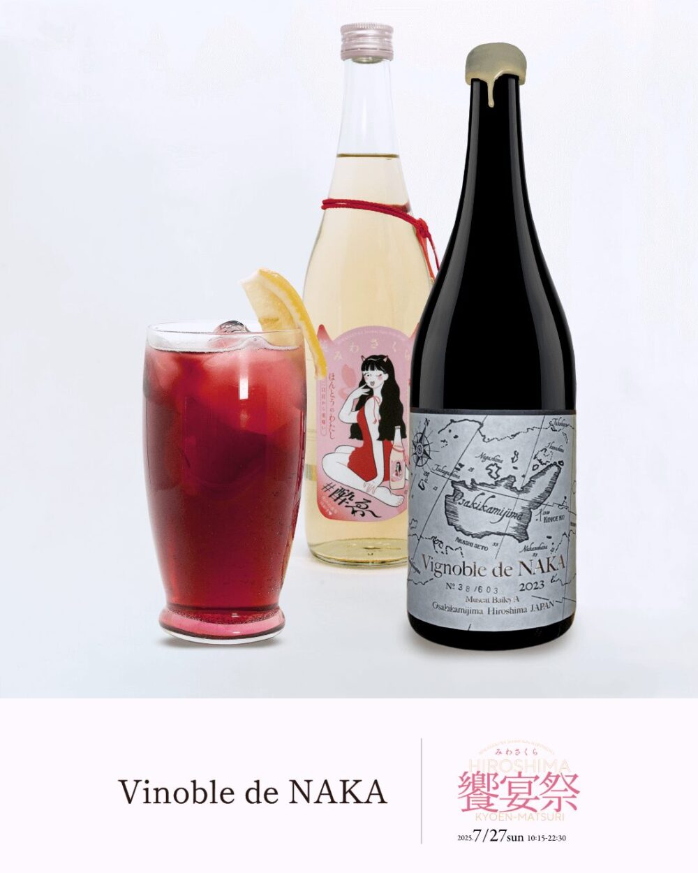 Vinoble de NAKA：赤ワイン