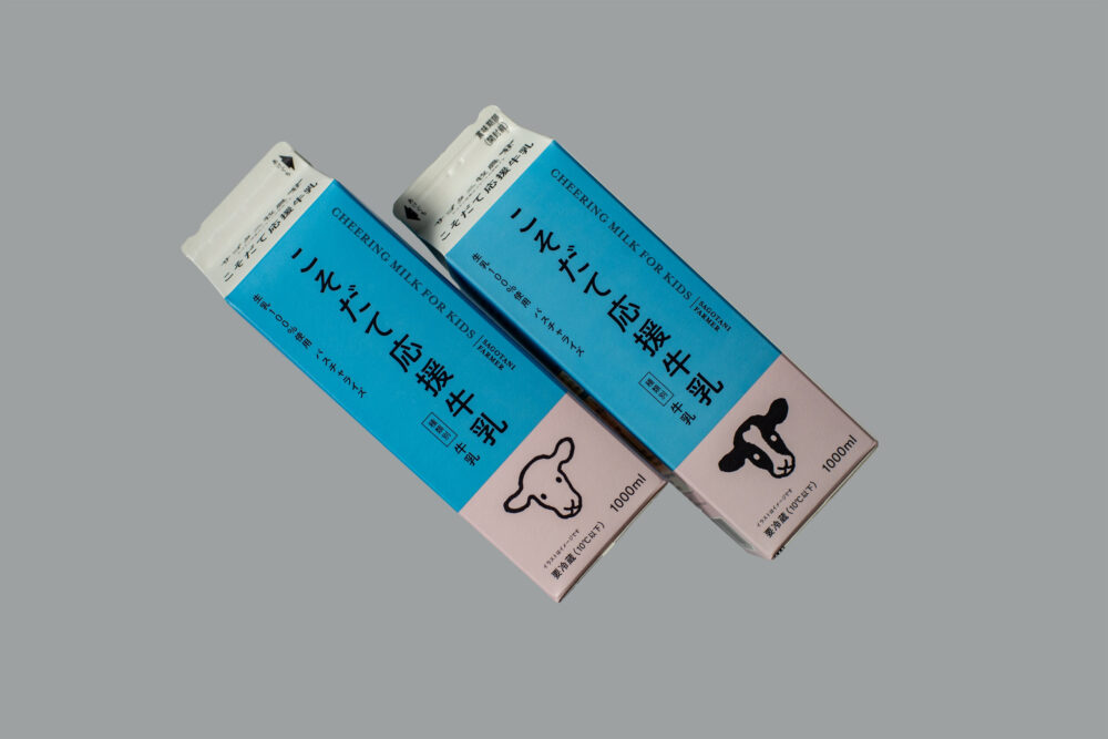 優秀賞<br>こそだて応援牛乳