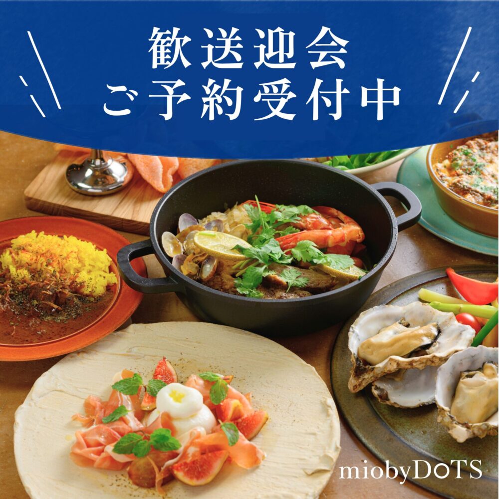 広島駅直結！幹事様も安心の選べるパーティープラン<br>貸切・大人数も対応可能