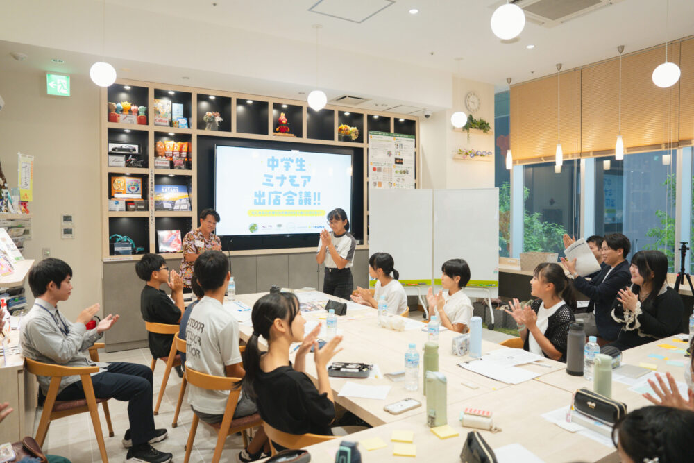 「中学生ミナモア出店会議!!」を開催しました