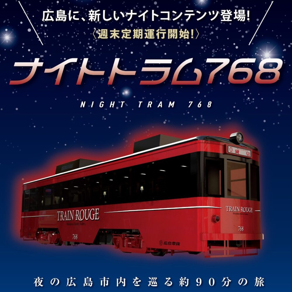 ナイトトラム768 miobyDoTS特製弁当・オードブルのご案内